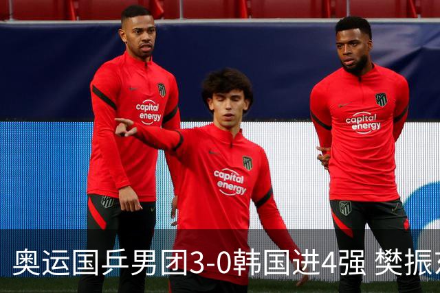奥运国乒男团3-0韩国进4强 樊振东王楚钦各丢1局