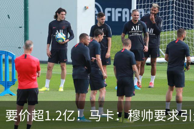 要价超1.2亿！马卡：穆帅要求引进恩佐 皇马将其列为中场头号目标